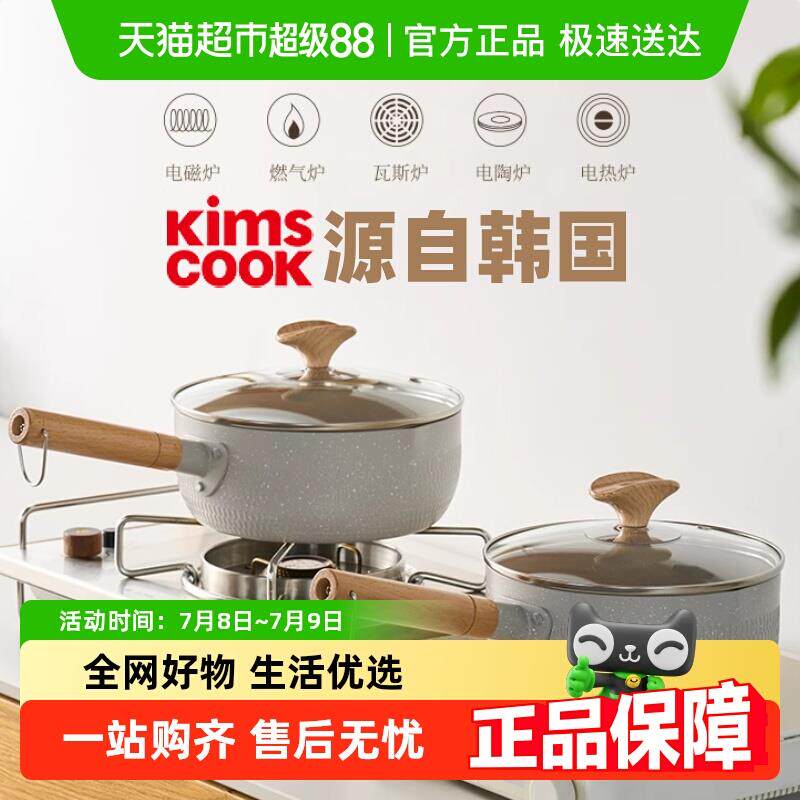 kimscook小奶锅日式雪平锅一人食不粘锅煮泡面锅家用宝宝辅食锅