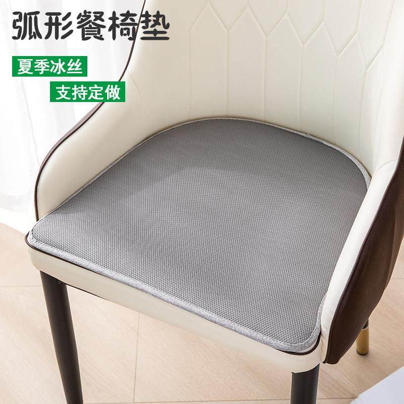 夏季冰丝凉坐垫欧式餐椅垫防滑U型家用餐桌椅坐垫马蹄形轻奢风,居家布艺,椅垫,淘宝优惠券,粉丝福利购,淘宝优惠卷
