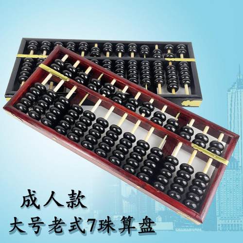 13档实木算盘厂老式古典风格13行7珠竹栅老款式大号算盘支持