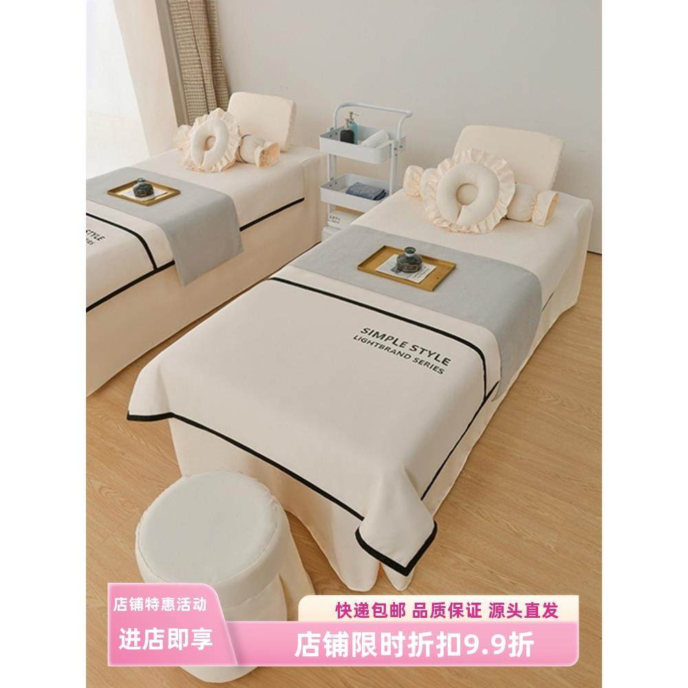 美容床罩四件套纯色玛卡棉会所按摩养生推拿有洞理疗床罩床笠logo