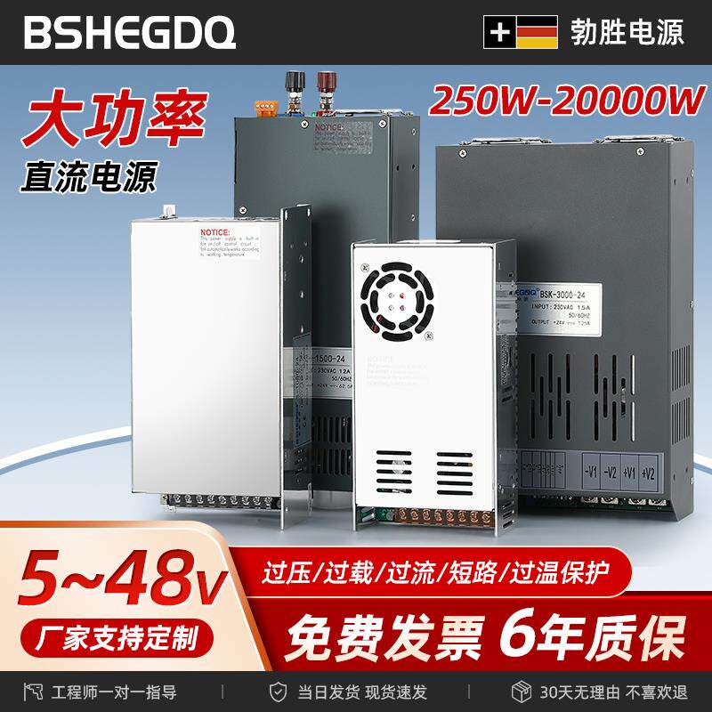 大功率开关电源2000W3000W4000直流12V24V36v48v60v72v84v变压器
