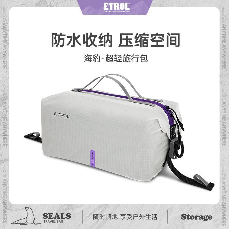 旅游出行便携30D尼龙衣物收纳袋整理行李箱压缩杂物收纳包