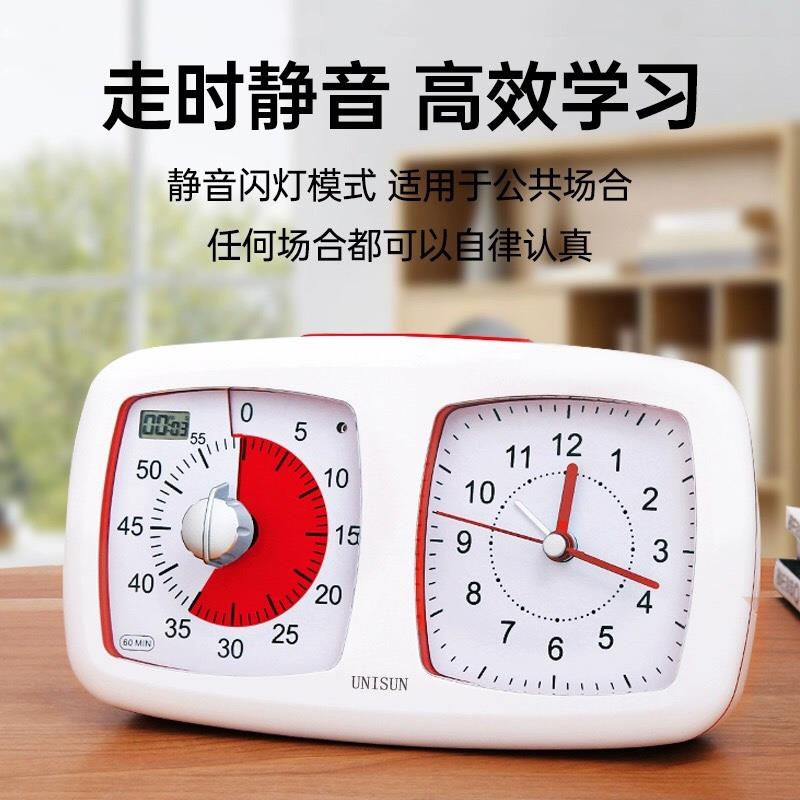 UNISUN双盘计时器小学生带闹钟静音倒计时时间管理器定时器