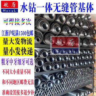 一体水钻头基体无缝钢管车管水钻基体 一体水钻头钻桶水钻头桶子