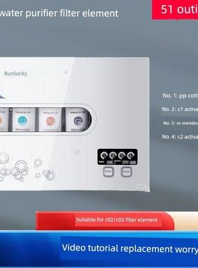 适配于润莱净水器C02滤芯C03净水机PP棉前置后置活性炭反渗透RO膜