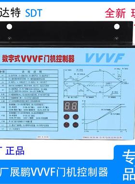 展鹏门机变频器数字式VVVF门机控制器 FE-D3000-A-G1-V 卧式 立式