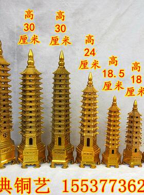纯铜文昌塔摆件书房办公室摆设宝塔七7层九9层11十一层十三13层塔