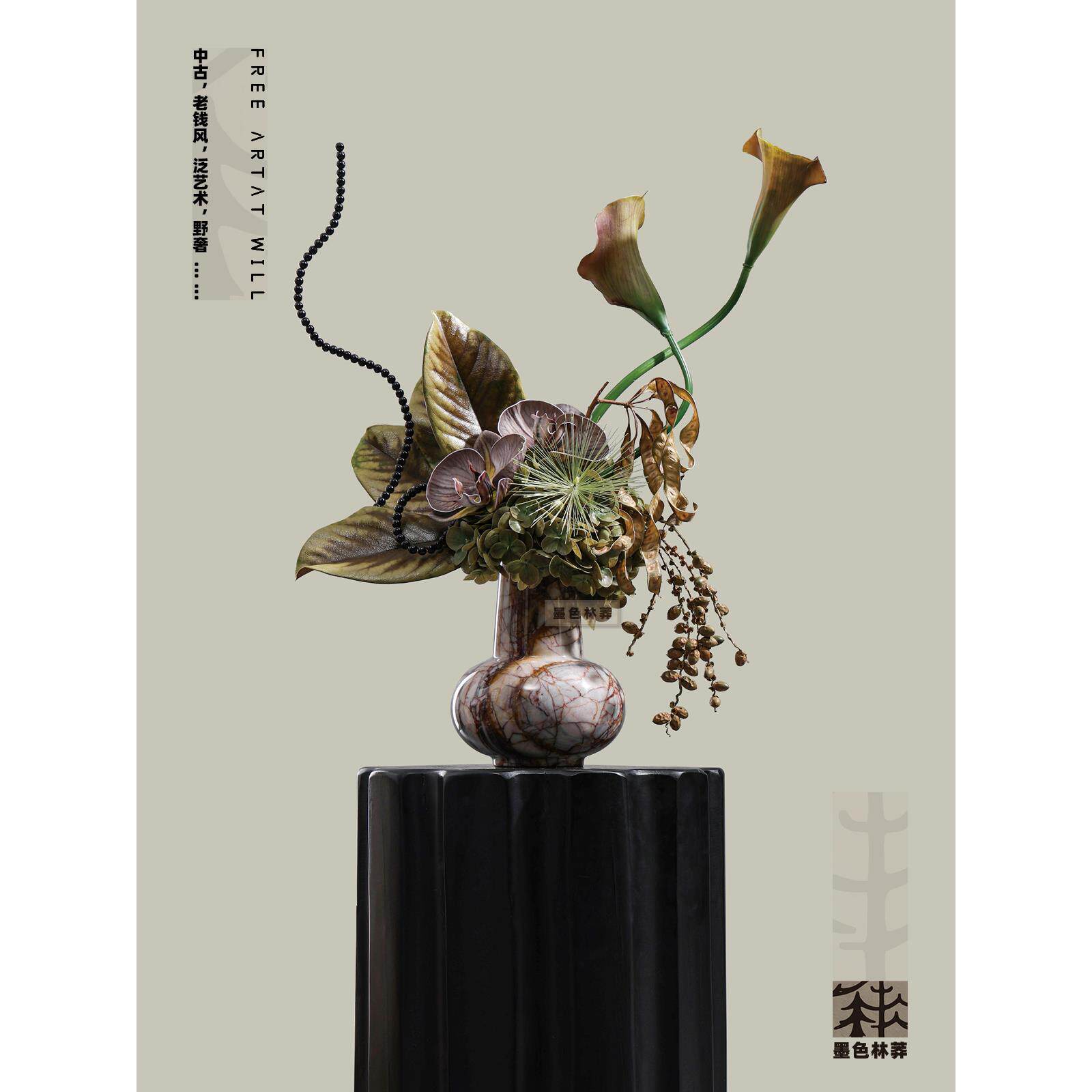 墨色林莽 中古艺术彷真花艺大理石纹理花艺 样板间样品屋展示中心