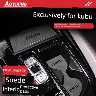 北京现代库斯图汽车内饰用品库斯图改装配件中控台无线充电过山车