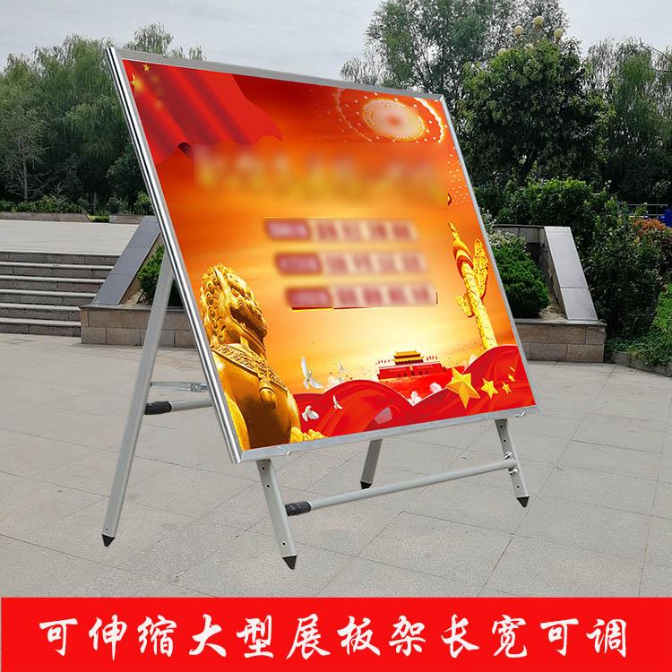大型展架展板架子立式落地折叠活动宣传栏公告栏广告牌展示架支架