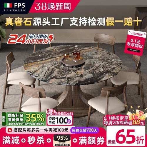 进口威尼斯棕实木奢石餐桌梵普森2025新款北欧风轻奢大理石圆饭桌