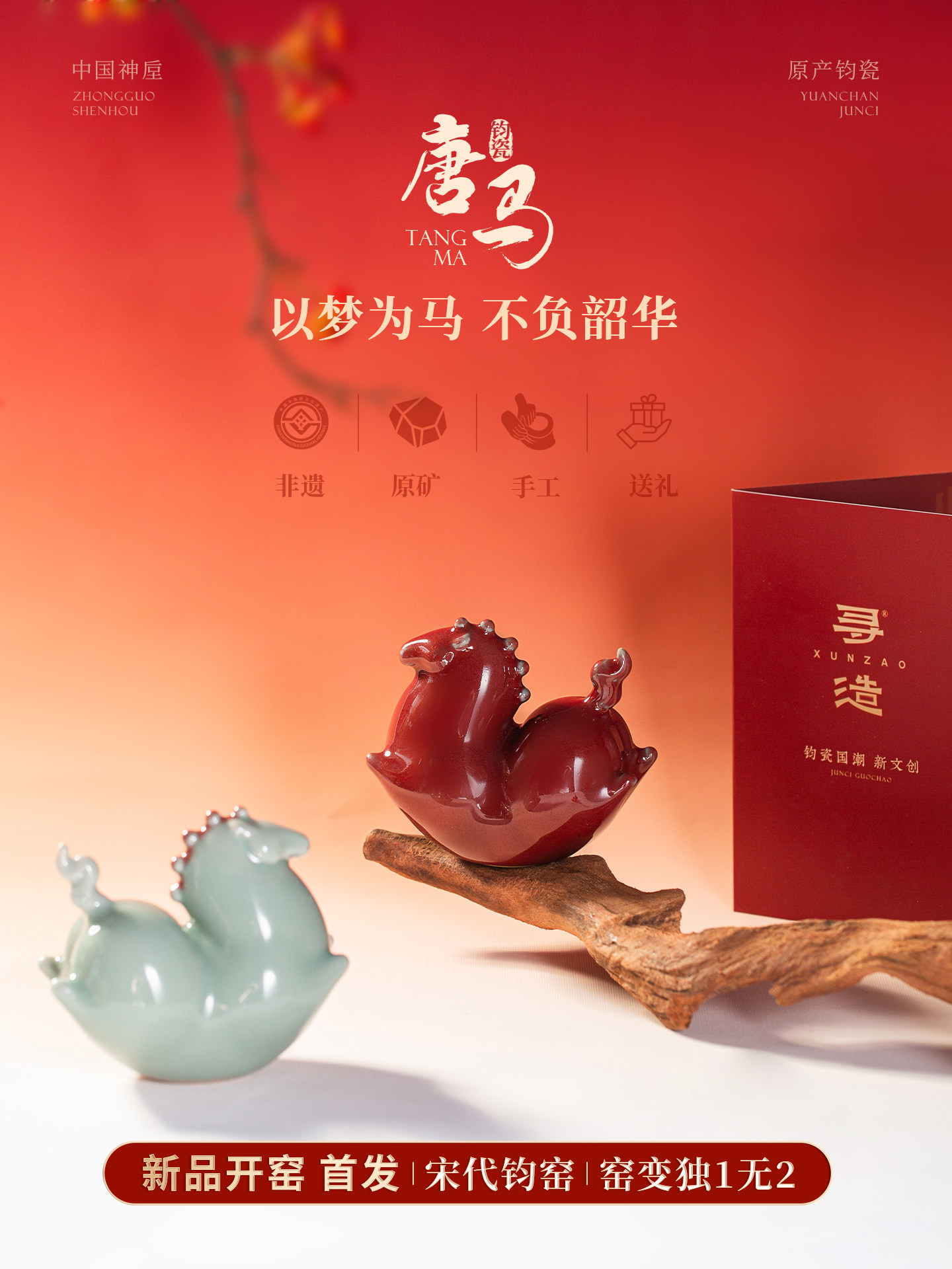 钧瓷唐马桌面摆件生肖马吉祥物办公室装饰创意茶宠送男女生日礼物,家居饰品,桌面摆件,淘宝优惠券,粉丝福利购,淘宝优惠卷