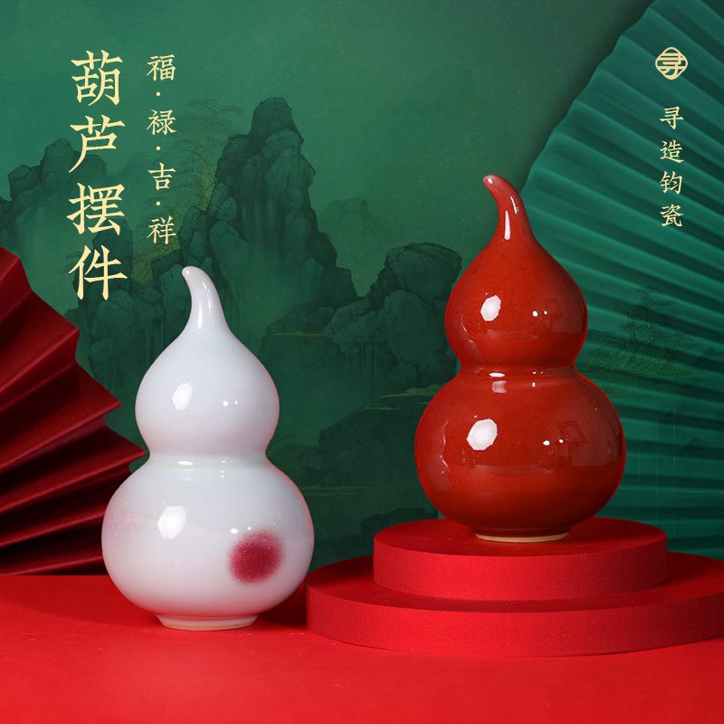 钧瓷葫芦摆件吉祥好运窑变陶瓷玄关桌面装饰进宅开业乔迁中式礼品