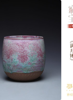 自然窑变书房摆件字画缸高端礼物