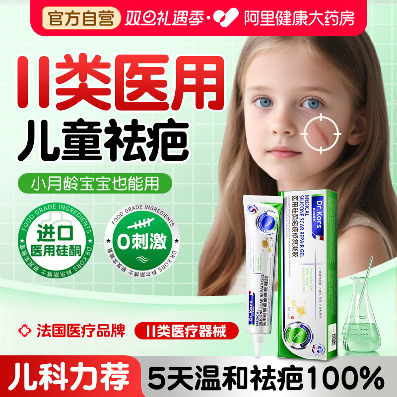 【进口硅酮】3天无痕修复率99.9%