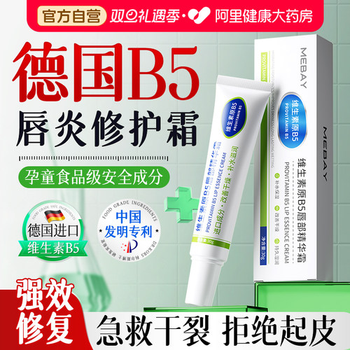 德国B5|24h保湿修护