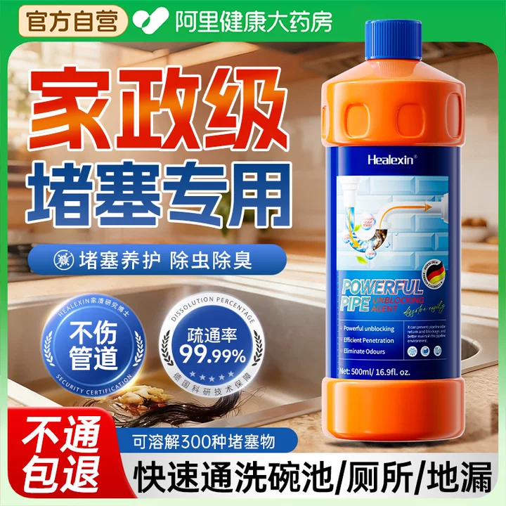 【德国品牌】解决各种堵塞问题