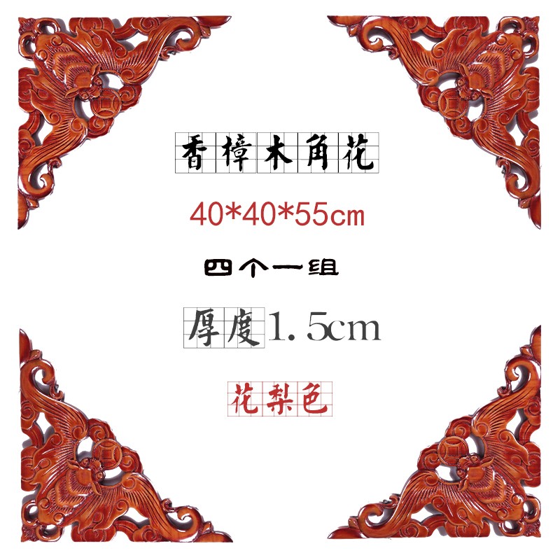 东阳木雕挂件g樟木装饰画工艺品中式客厅卧室玄关过道福字角花壁