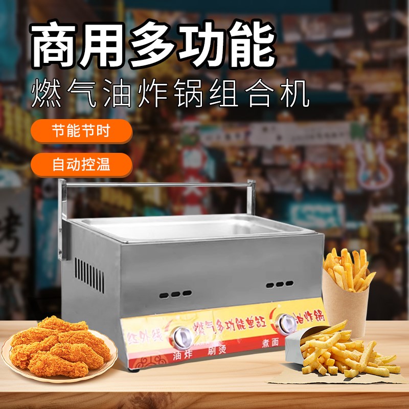 商用燃气油炸锅单双灶液化气油炸锅炉炸油条Q炸串炸鸡锁骨薯塔机