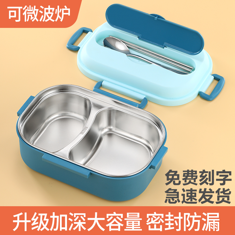 旺韩璟304不锈钢学生保温饭盒