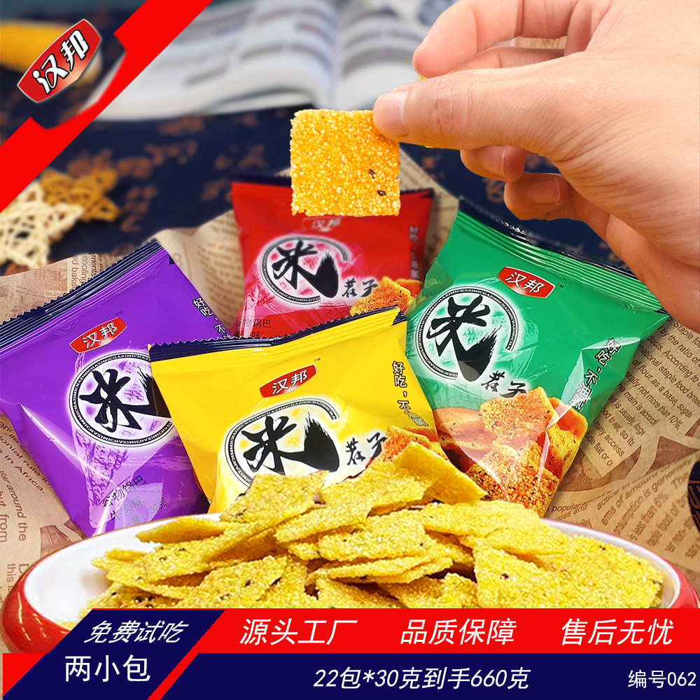 汉邦米茬子锅巴22包660克原味花椒味椒盐味牛排味粗粮玉米锅巴