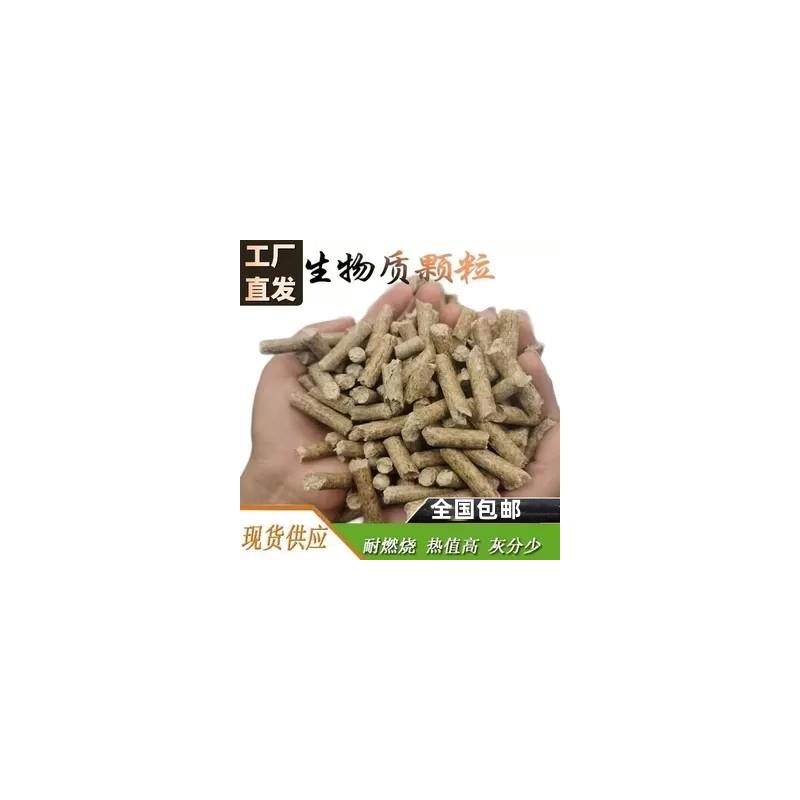 生物质燃料颗粒松木木炭