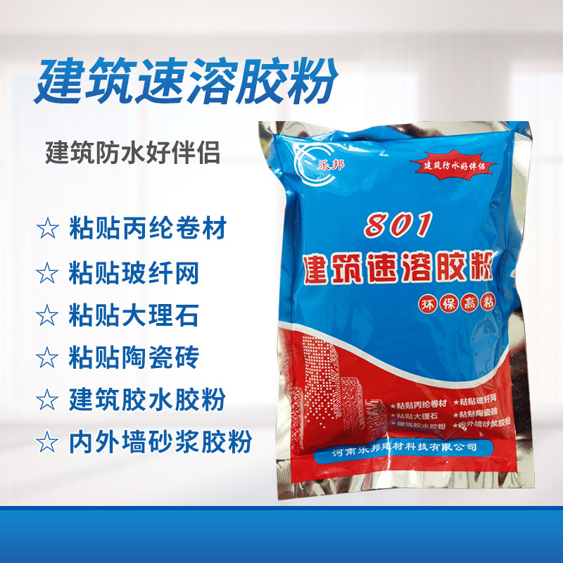 801速溶胶粉水泥粉墙抹灰