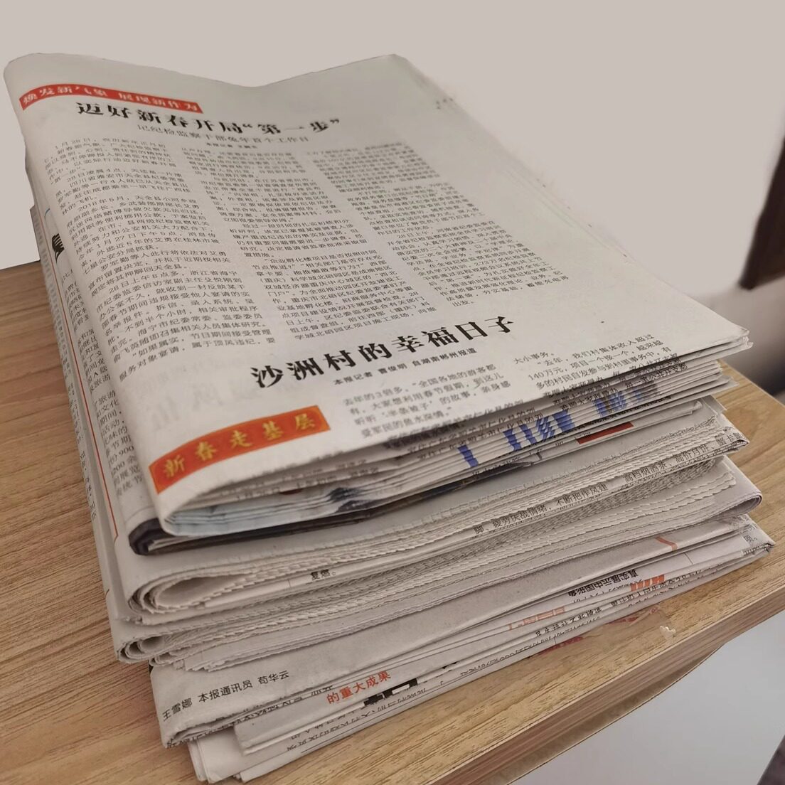 全新旧报纸网店打包擦窗贴墙