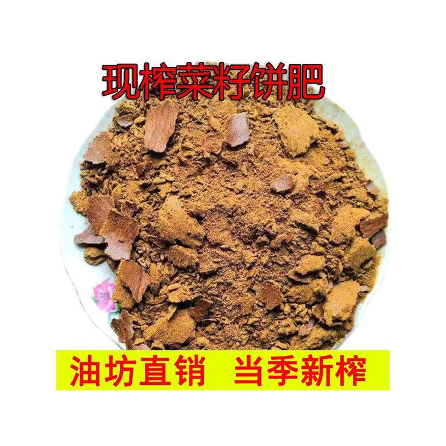 菜籽油饼农家菜枯打窝油菜饼菜籽有机肥营养土肥料钓鱼打窝油枯