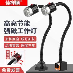 led机床工作灯24v强磁吸铁灯x220v数控车床灯扩胎机械照明工业台