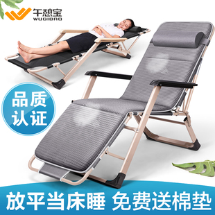 午憩宝折叠躺f椅办公室靠背午休午睡靠椅沙滩家用休闲阳台懒人椅