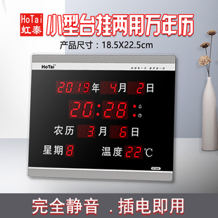 虹泰萬年歷電子時鐘家用小型臺式 超薄臥室鐘 桌面日歷鐘N數(shù)字數(shù)碼