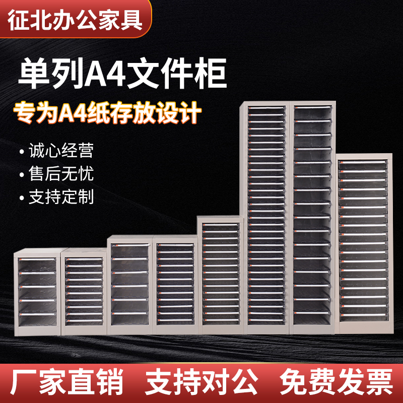 单列桌面文件柜抽屉式A4纸票据收纳柜多K层资料整理柜办公档案矮
