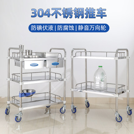 加厚304不锈钢医用小推车 医用治疗车多功能置物架U医疗手术手推