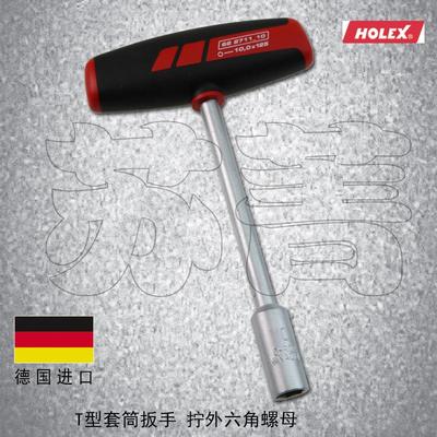 德国进口霍夫曼HOLEX 六角T型套筒扳手 带塑料横柄 杆长125mm公制