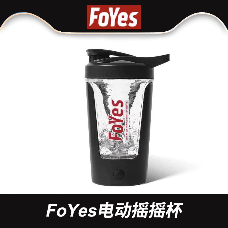 FoYes自动搅拌杯电动健身450ml蛋白粉咖啡大水杯子电池新款摇摇杯