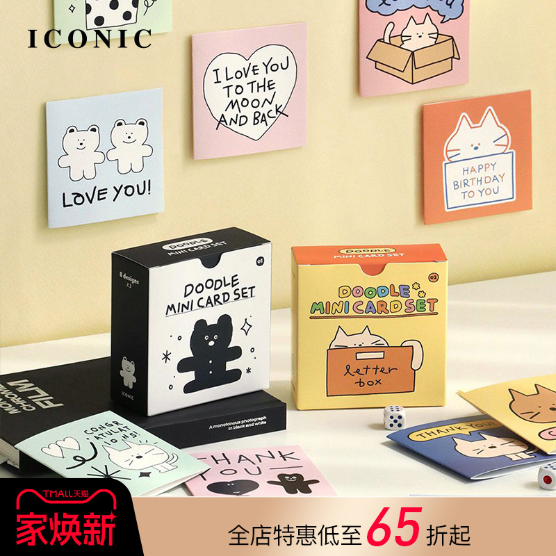 韩国ICONIC DOODLE可爱手绘风插画印花迷你卡片明信片留言卡套装24枚生日告白祝福贺卡赠礼附言盒装书写顺滑