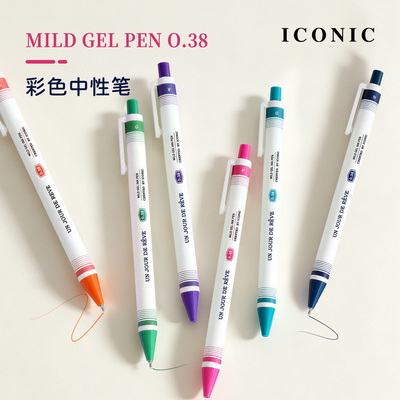 韩国ICONIC0.38彩色笔芯中性笔按动出芯顺滑书写14色手帐制作刷题阅读标记学生白领文艺青年