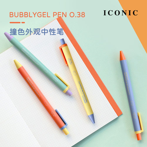 【明星同款】韩国ICONIC BUBBLY撞色笔杆0.38黑色笔芯中性笔顺滑书写速干按动学生刷题白领办公手帐书写