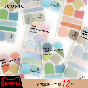 韩国ICONIC POINT彩色异型便签贴索引贴阅读重点标注标记手帐装饰日程规划管理便携套装冷色暖色朦胧渐变色