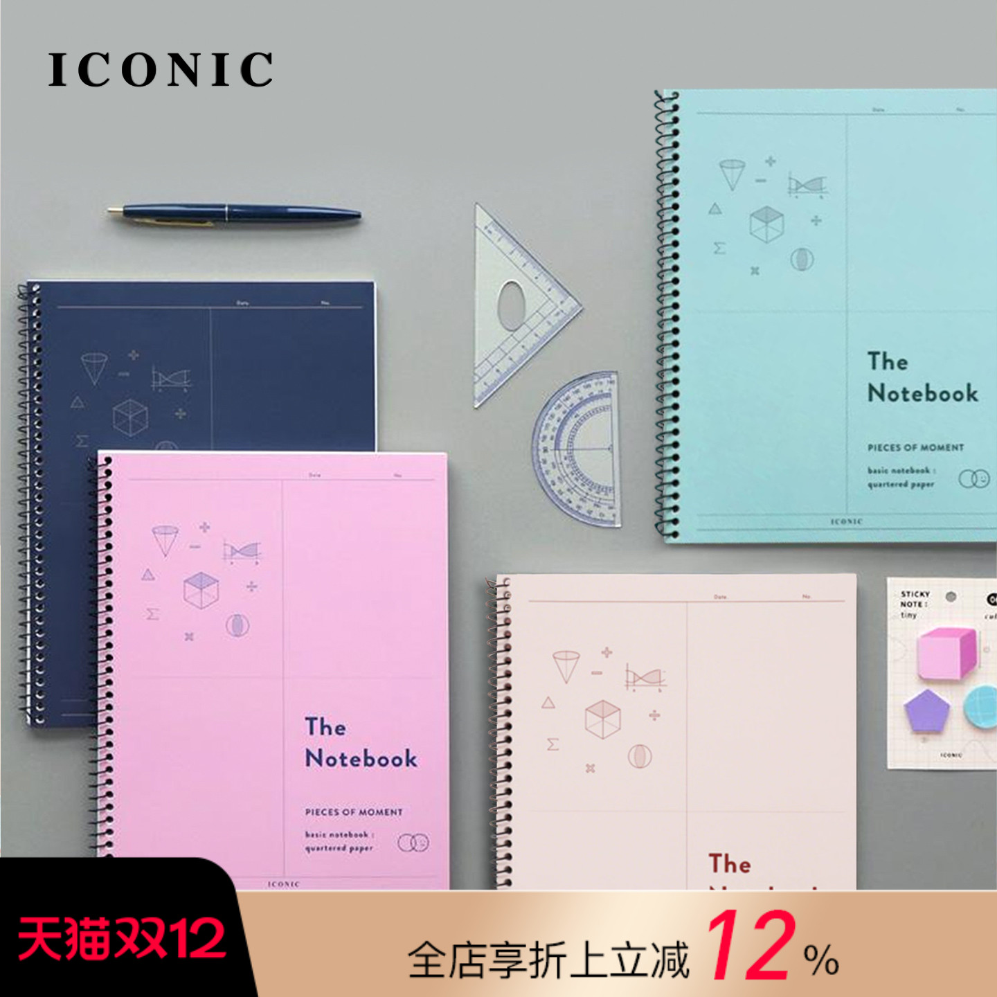 韩国ICONIC基础款数学笔记本作业本四等分方格内页专为几何图形和数学图表设计120页线圈本B5尺寸中学大学生