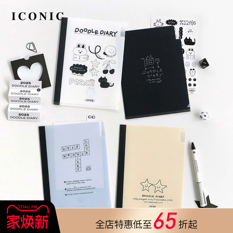 【3折特惠】2025年韩国ICONIC DOODLE手绘风格封面内页印花A5变型周计划手帐日程管理笔记本PVC保护封皮学生