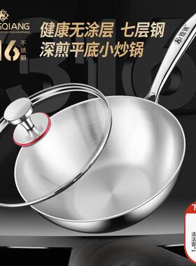 铿锵不锈钢炒锅316家用平底电磁炉专用无涂层不粘一人食炒锅小