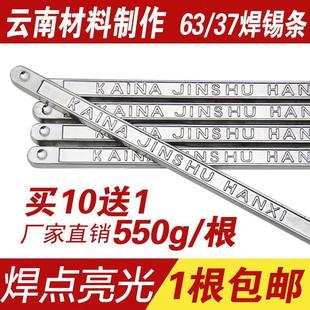 凯纳焊锡条云南材料抗氧化锡条63A焊锡手浸焊量大可以定做包邮