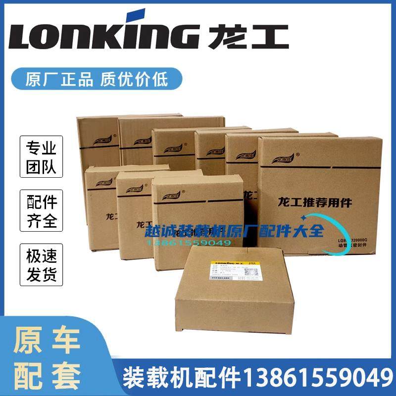 龙工855B/N/D油缸油封装载机50CX铲车大小动臂翻斗修理包转向原厂,汽车零部件/养护/美容/维保,其他,淘宝优惠券,粉丝福利购,淘宝优惠卷