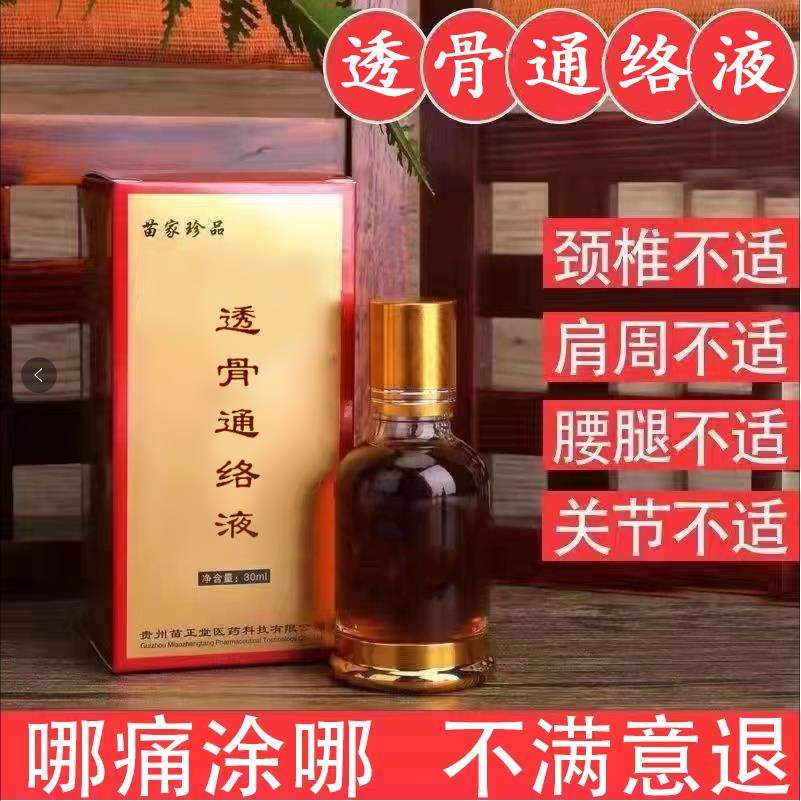 草本透骨液肩颈腰腿膝盖痛神器崴脚扭伤苗家发热精油艾灸热敷凝胶,居家日用,护膝/护腰/护肩/护颈,淘宝优惠券,粉丝福利购,淘宝优惠卷