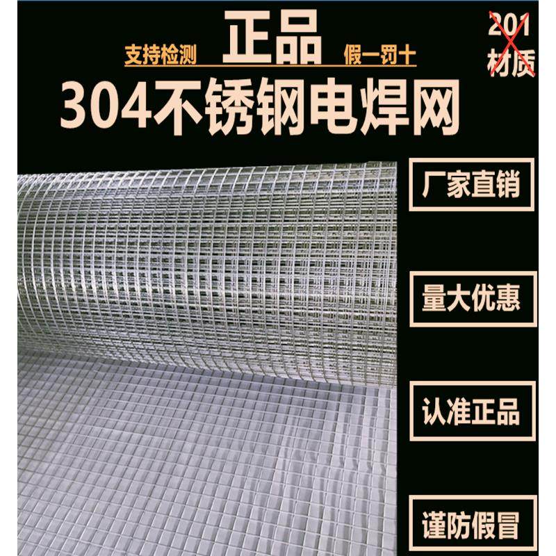 304不锈钢网钢丝网焊接阳台防坠物网片网格筛网防鼠加宽电焊网,五金/工具,护栏/隔离栏,淘宝优惠券,粉丝福利购,淘宝优惠卷