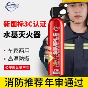 水基3c认证新国标私家车用家用耐高温防爆 仆旅车载灭火器2025新款