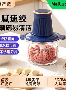 绞肉机家用2025全自动多功能小型打肉馅搅N拌饺碎料理绞馅辅食料