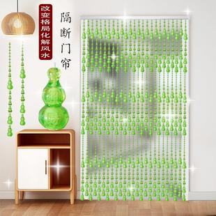 防蚊珠帘仿水晶门帘卫生间卧室帘免打孔家用厨房大门玄关风水帘子